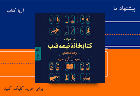 معرفي كتاب